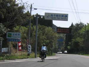 鹿児島県→宮崎県
